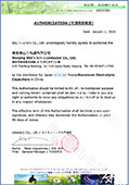 UNICON固态电解电容代理商证书